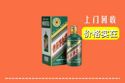 鹤岗工农区回收纪念茅台酒